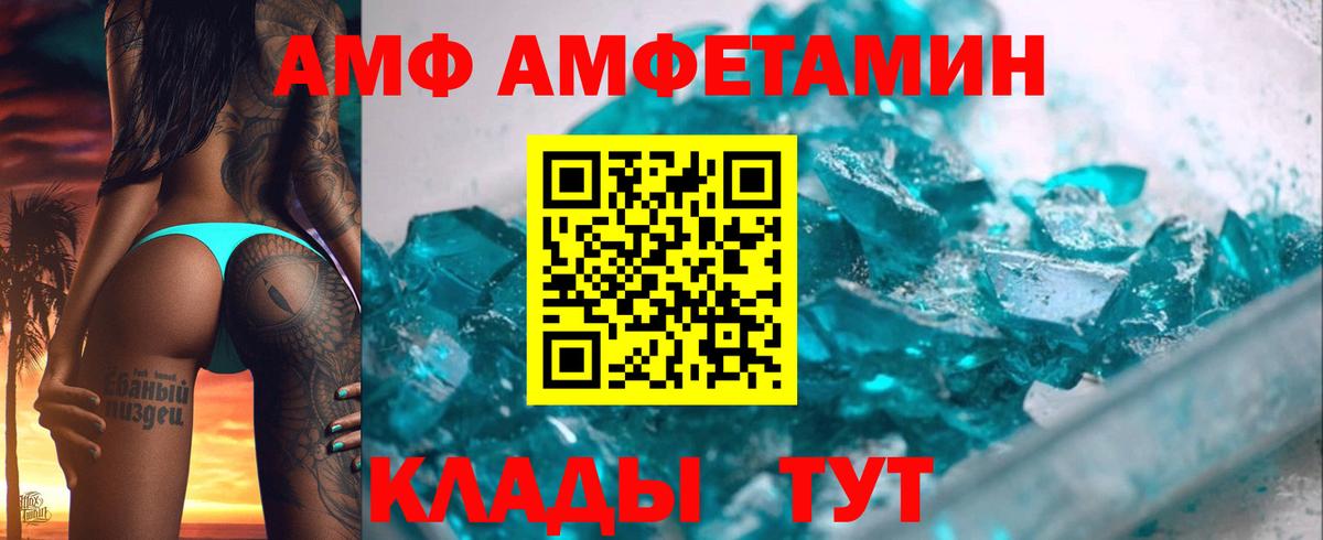 АМФЕТАМИН Розовый Нарткала