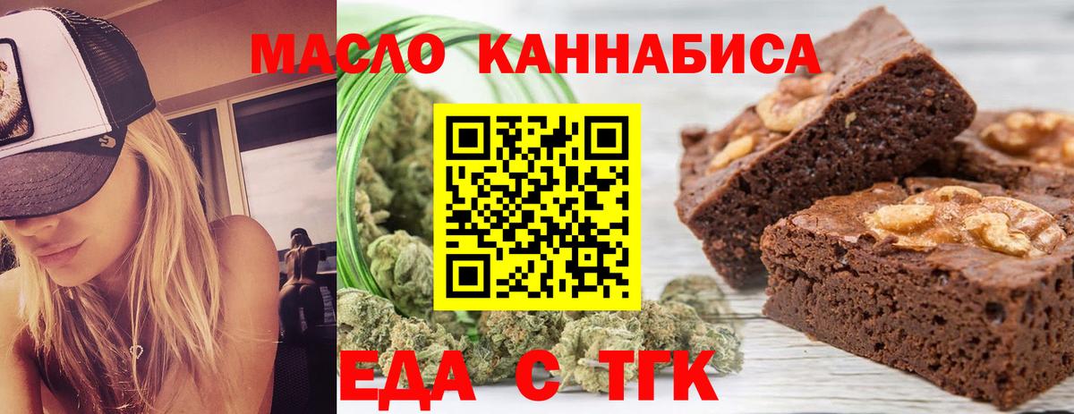 Печенье с ТГК конопля  Вход с VPN  Нарткала 