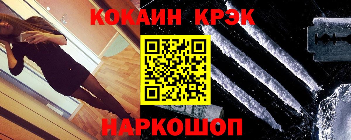 КОКАИН FishScale  закладки  Нарткала  КОКАИН 97%  Вход с VPN 