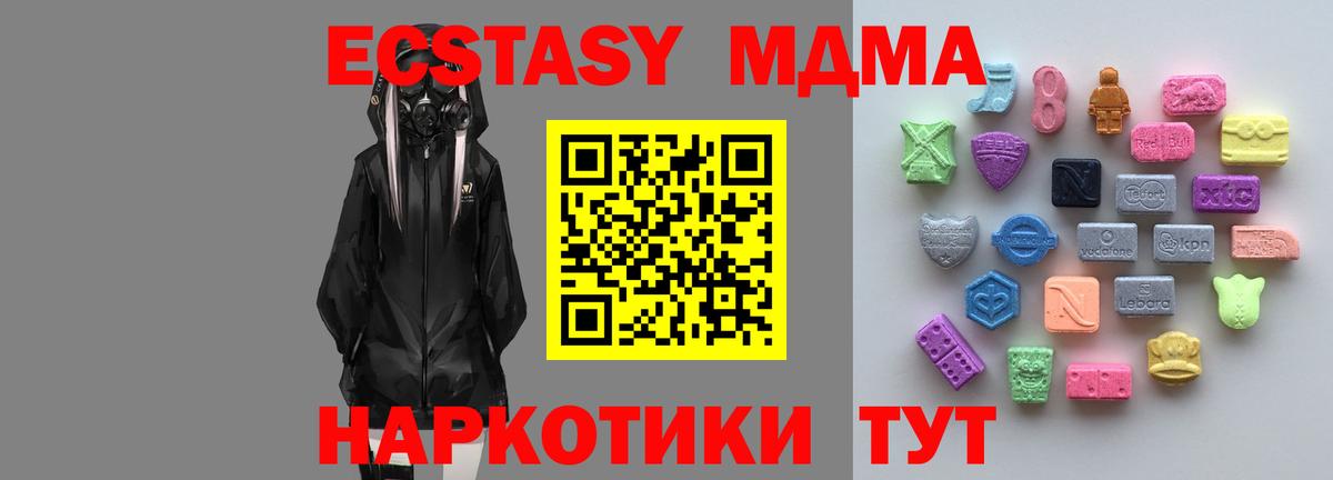 Ecstasy TESLA  Ecstasy 99%  Вход с VPN  Нарткала 