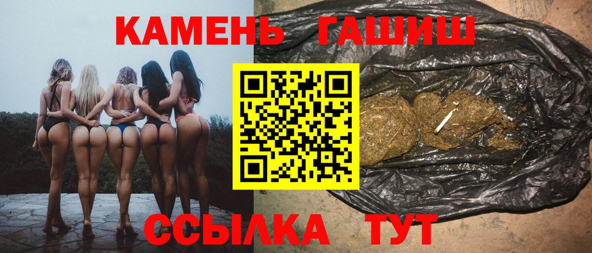 ГАШИШ гашик  ГАШИШ hashish  Вход с VPN  Нарткала 