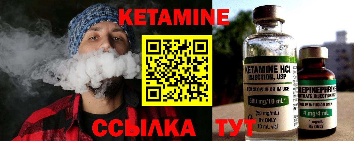 КЕТАМИН ketamine  Вход с VPN  Нарткала 
