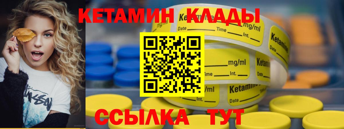 Кетамин ketamine Нарткала