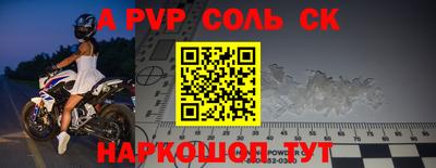 соль ск Уссурийск