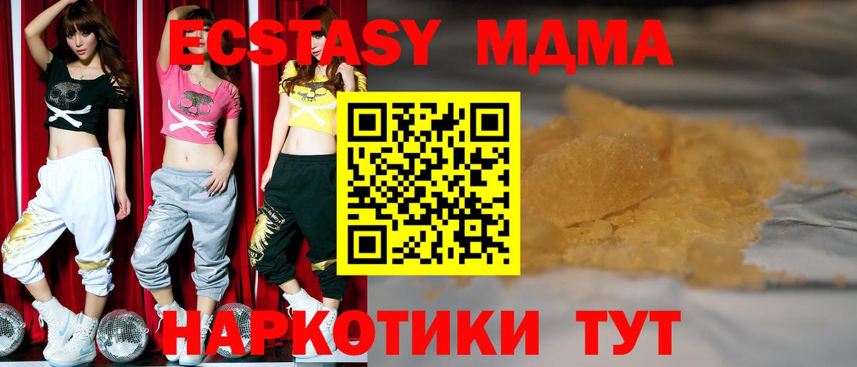 Нарткала  МДМА crystal  MDMA  Вход с VPN  МДМА VHQ 