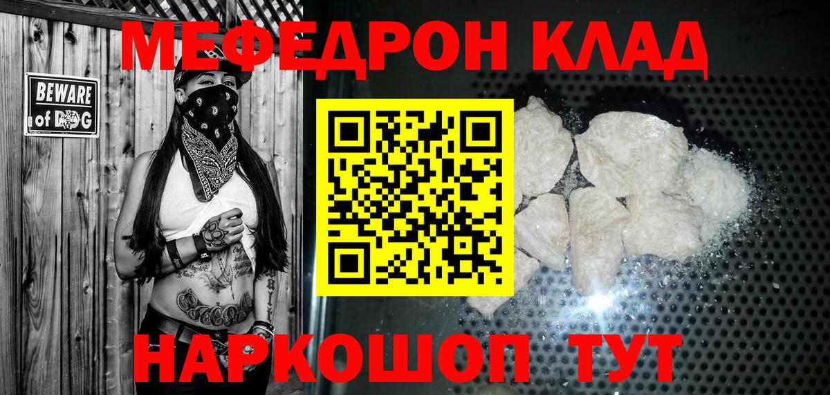 МЕФ  Меф VHQ  Мефедрон 4 MMC  Меф  Вход с VPN  Нарткала 