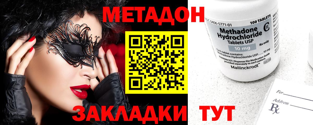 Метадон белоснежный Нарткала