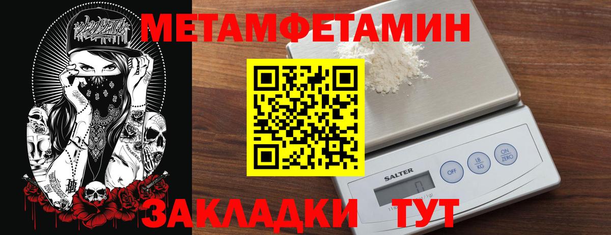 МЕТАМФЕТАМИН Methamphetamine Нарткала