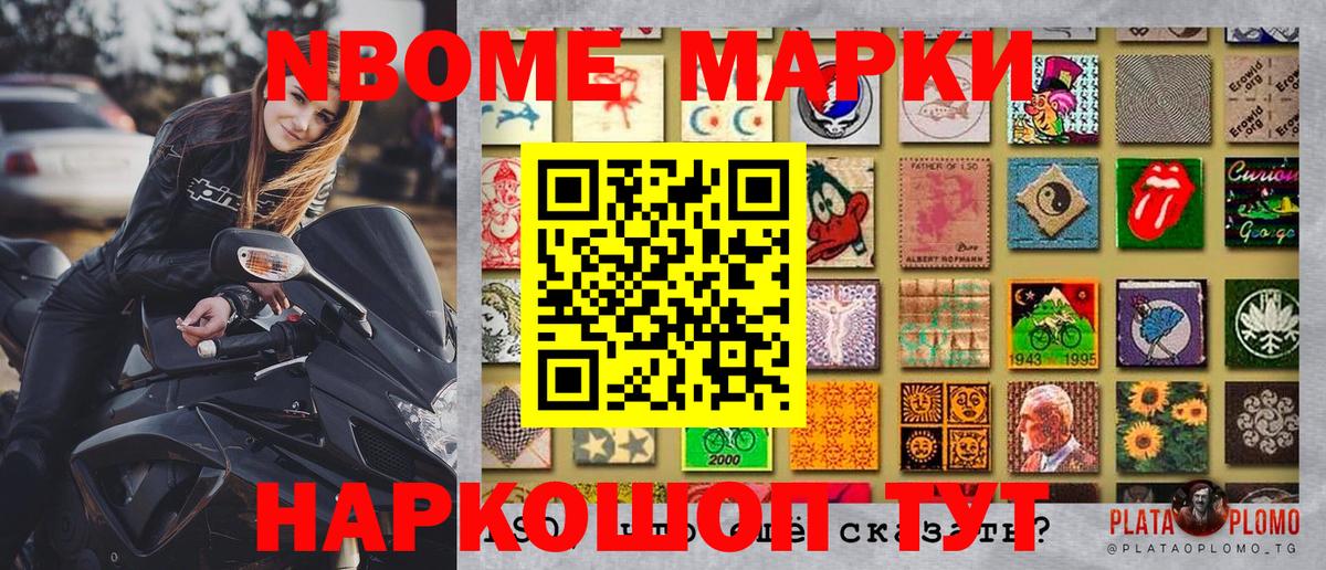 Нарткала  Марки NBOMe 1500мкг  Марки NBOMe 1500мкг  Марки NBOMe  Вход с VPN 
