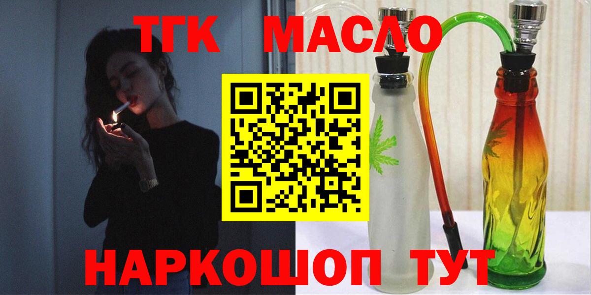ТГК гашишное масло  сколько стоит  Нарткала  Вход с VPN 